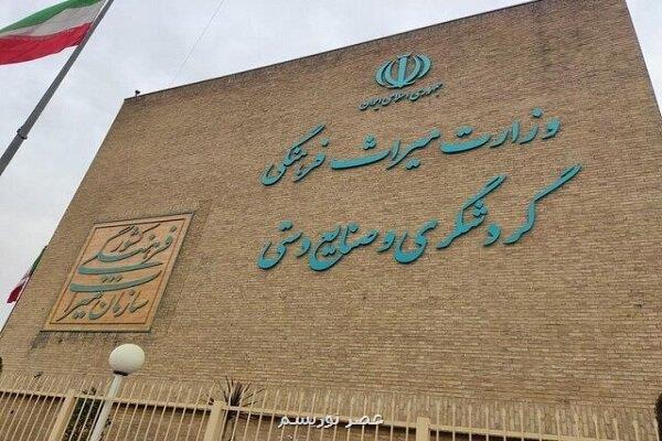 ایران میزبان نشست جهانی مراکز مقوله دوم در سال ۲۰۲۶ است