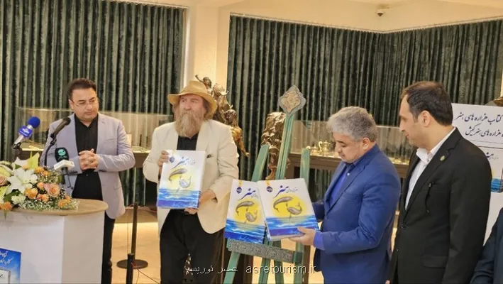 نخستین کتاب در رابطه با آثار موزه ای بنیاد مستضعفان منتشر گردید