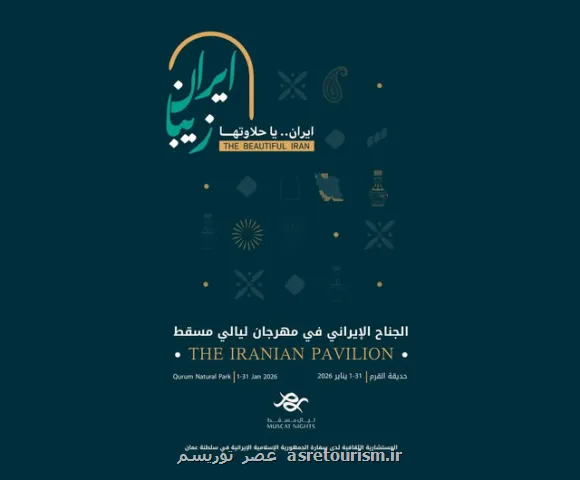 شب های مسقط