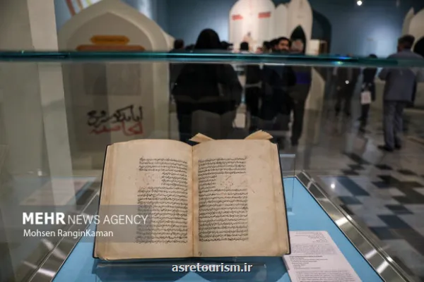 نکوداشت بانوان مؤثر در میراث ایرانی اسلامی در موزه ملی ملک