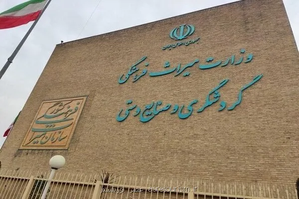 ورود آموزش تخصصی گردشگری به هنرستان ها
