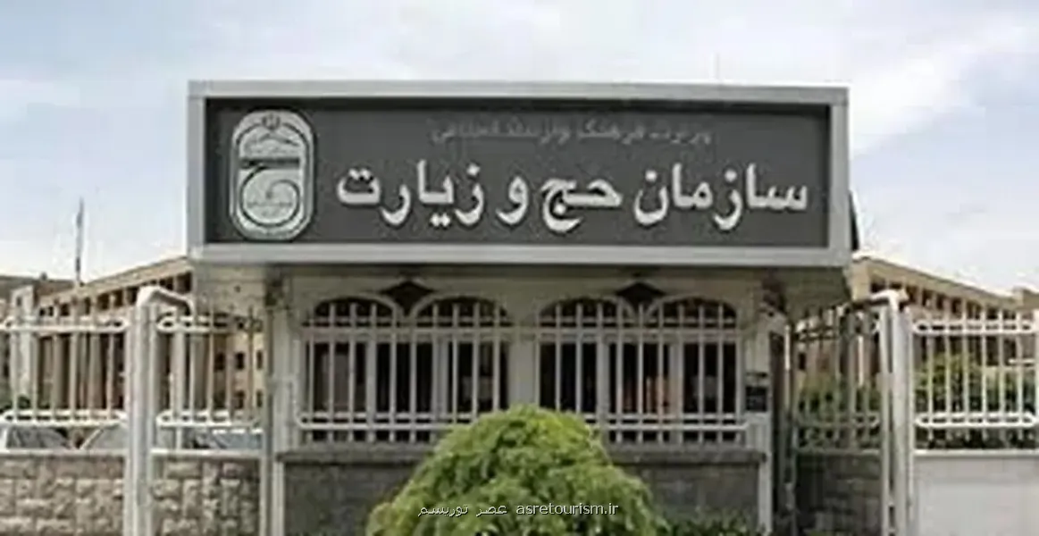 سرشماره های رسمی پیامک های حج تمتع ۱۴۰۶