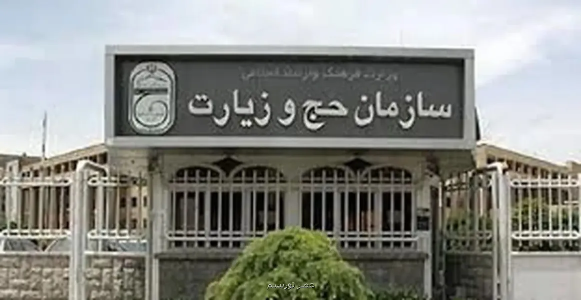 چرا مبلغ ودیعه حج امسال هنوز اعلام نشده است؟