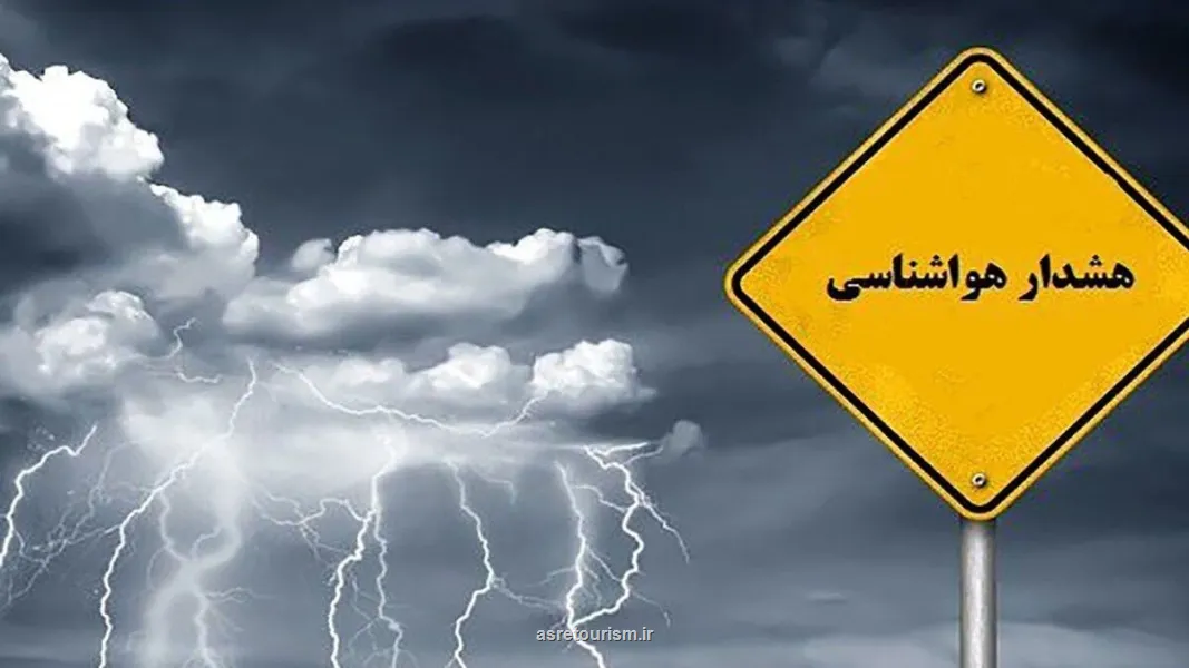 بارندگی و گردوخاک هم زمان در کشور